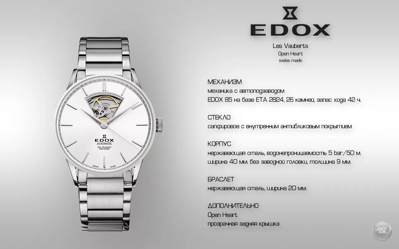 Automatic heart. Эдокс les Vauberts. Часы edox 70085. Edox механика. Часы edox с автоподзаводом.