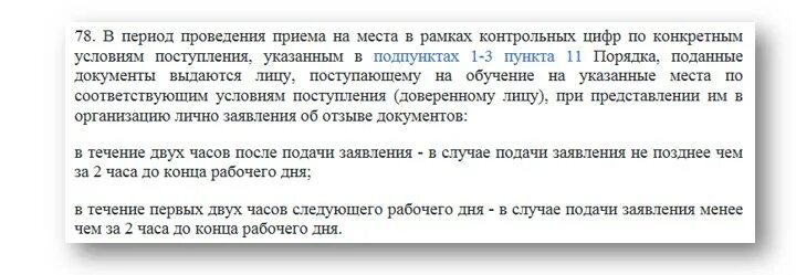 Можно ли забрать документы из 10 класса. Забрать документы из колледжа. Забрать документы из колледжа по собственному. Как забрать документы из техникума. Ка КЗАБИРАТЬ документы из университета.