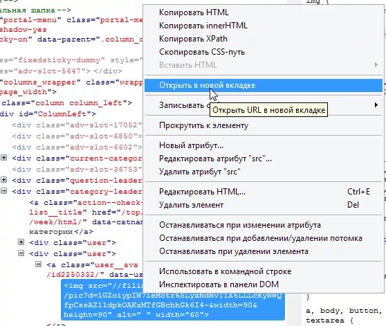 Тест через код элемента. Как открыть код элемента. Копировать html. Код элемента в игре это. Копировать html код.