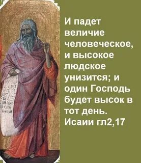 Господь людской