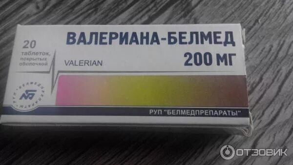 Валериана Белмед 200 мг. Валериана 200 мг Белмедпрепараты. Валериана таблетки Белмедпрепараты. Таблетки валерианы коричневые 200 мг. Валериана 200 мг купить