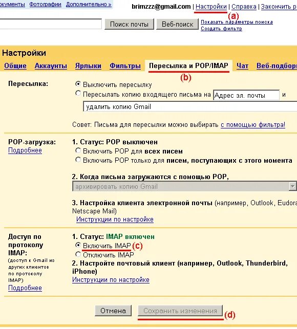 Электронные адреса газет