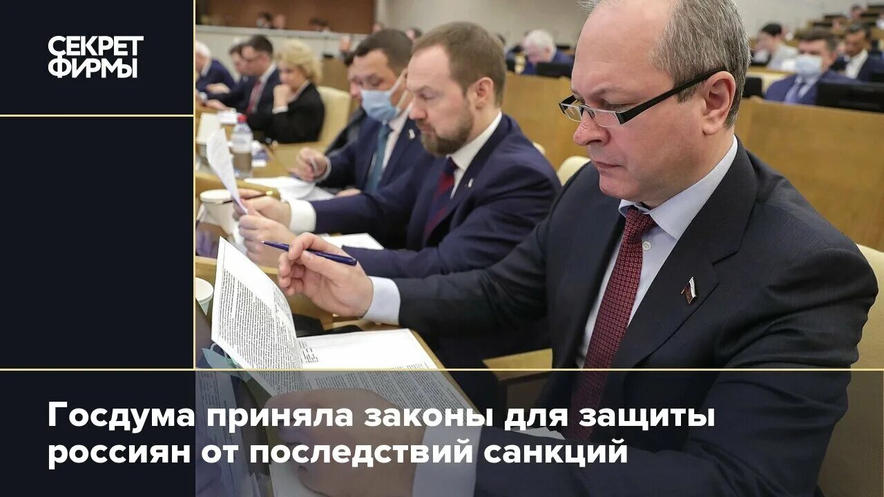Санкций в законодательстве. Санкций в законодательстве