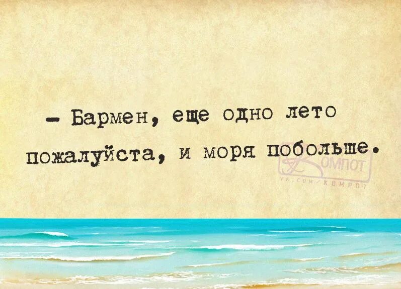 Продлить лето. Продлить лето цитаты. Лето было жарким. Лето обещали жаркое. Обещанное лето.