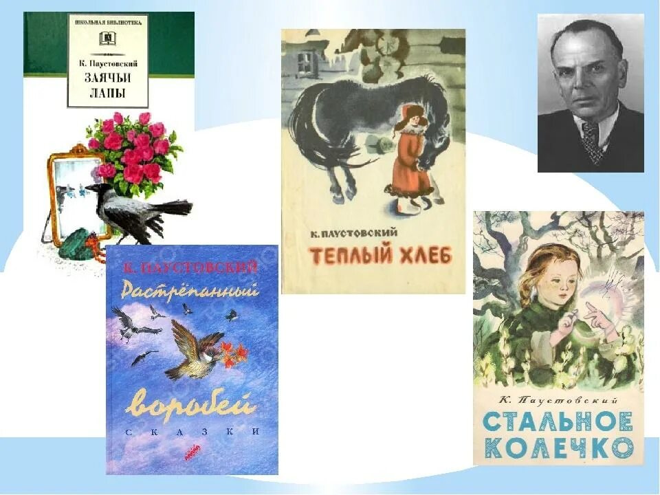 Вопросы к произведению паустовского. Растрепанный Воробей Паустовский. Произведения Паустовского. Паустовский книги.