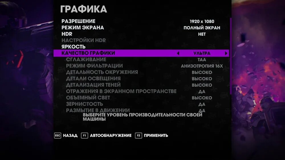 Как поменять язык в saints. Saints row 3 настройки. как памянять язаык в игре саинс ров. оптимальные настройки графики the saints row 3. настройки саинтс ров 4.