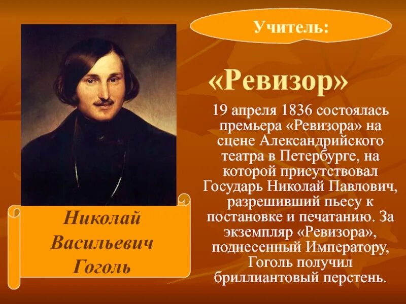 Комедия Ревизор краткое содержание. Содержание ревизор 3 действие