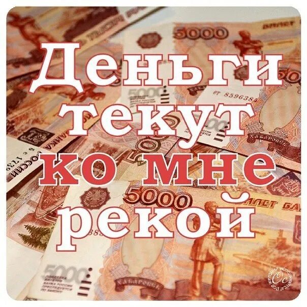 Здесь деньги есть фото Денег нет Как бы не так: деньги из России улетают за границу рекордными темпами
