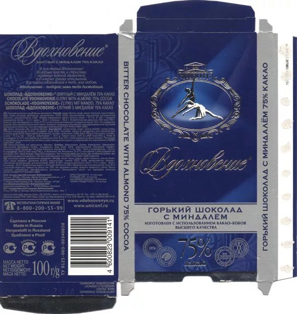 шоколад аленка размеры. размеры обертки шоколадки аленка 100 гр. размер обертки плитки шоколада. шоколад казахстанский премиум. этикетка на шоколадку размеры.