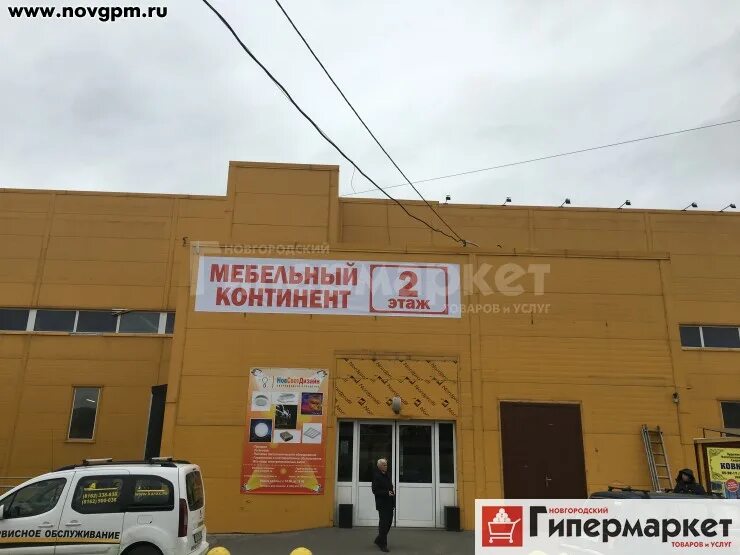 детская на германа великий новгород