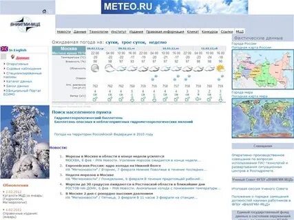 Метео бай минск