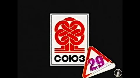 Союз 29