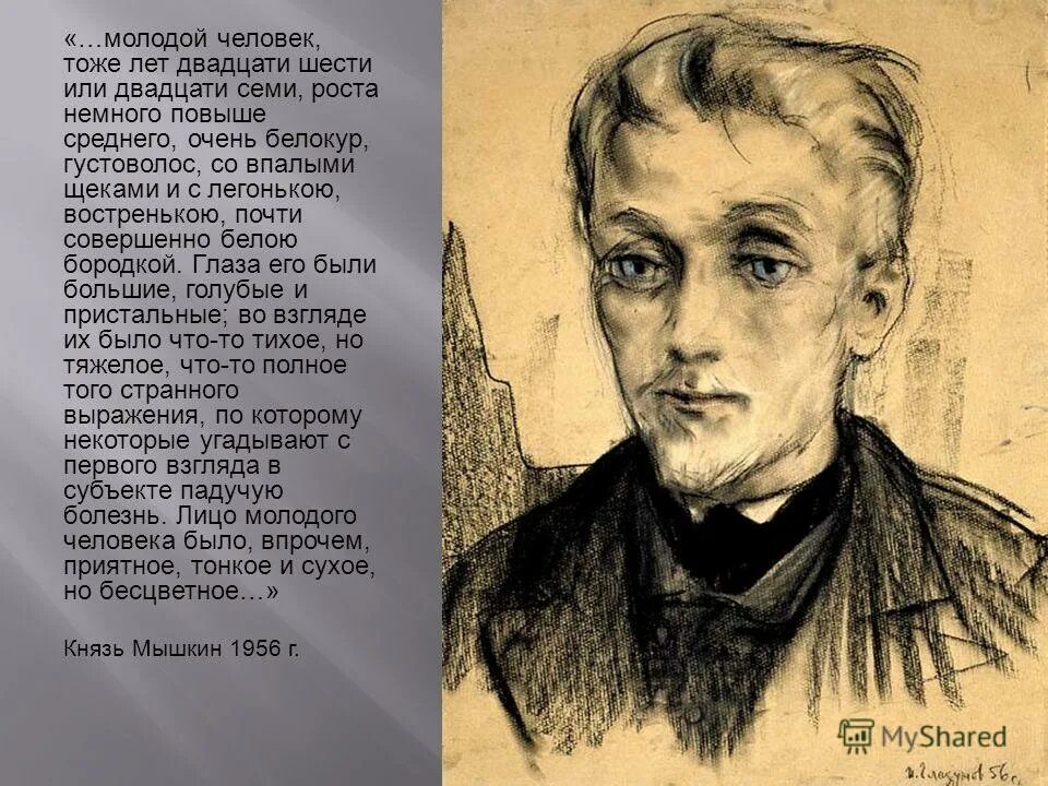Обычный парень. Молодой человек лет двадцати пяти блещущий. Какие величины называются однородными. Молодой человек лет двадцати пяти блещущий. Когда определения являются однородными.