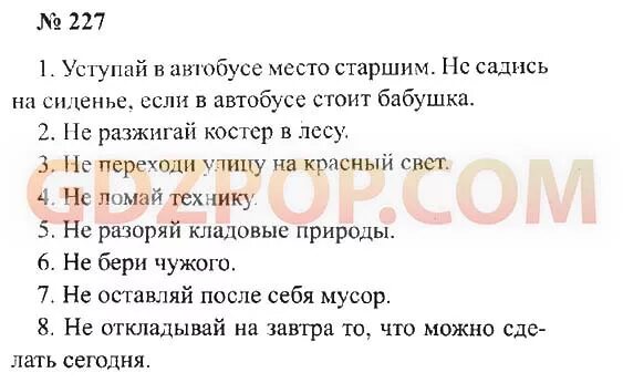 Третий класс первая часть страница 59. Русский язык 3 класс 2 часть упражнение 227. Русский язык 3 класс 2 часть учебник стр 125 упр 227. Русский язык третий класс вторая часть стр 125. Русский язык 3 класс страница 125.