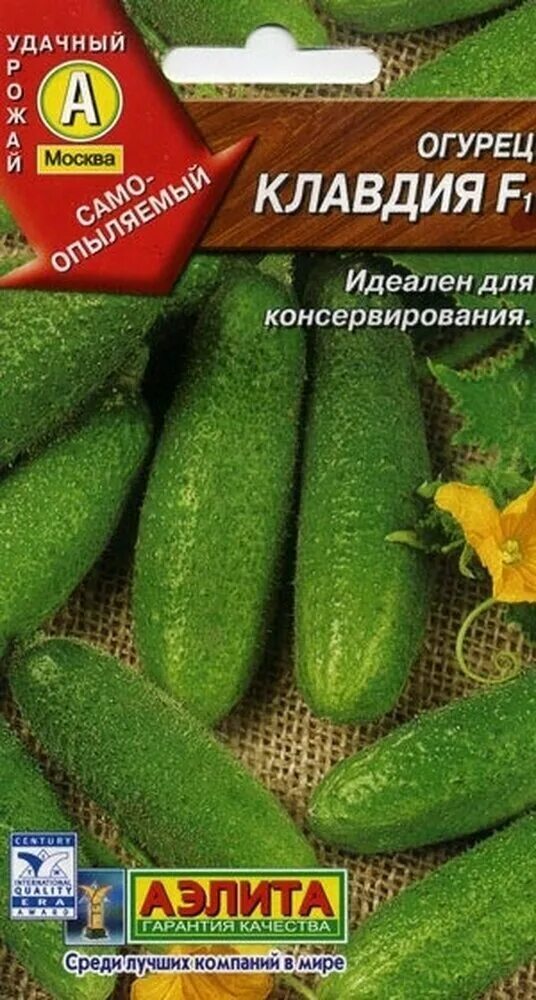 Огурец клавдия