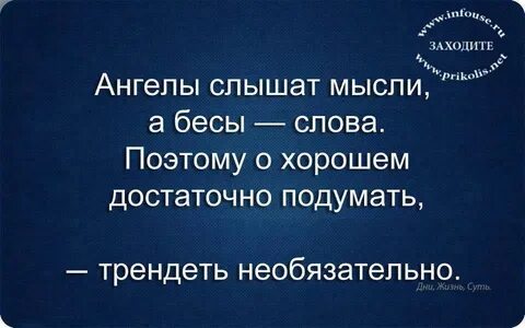 Речь ангелов