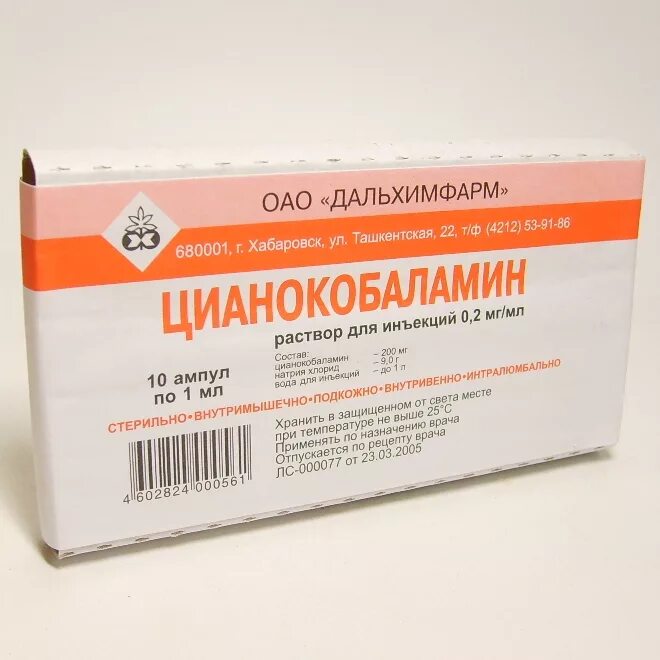 Цианокобаламин 250 мг. Цианокобаламин 500 мкг/мл 1 мл р-р д/ин.амп. №10. Цианокобаламин 500мкг 1мл. Цианокобаламин 500мкг/мл 1мл.