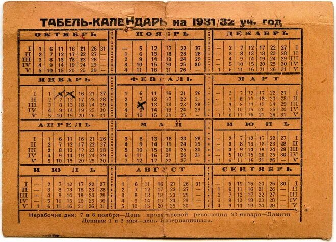 Календарь 1931. Советский календарь. Календарь 1931 года. Календарь 1932 года. 1986 год по месяцам