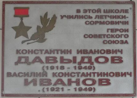 Герой нн