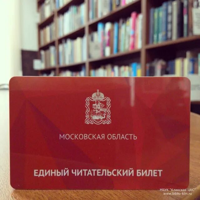 библиотечный единый