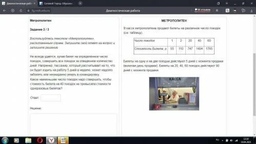 Воспользуйтесь текстом расположенным справа. Воспользуйтесь текстом расположенным справа запишите свой ответ на. Воспользуйтесь текстом.. Воспользуйтесь рисунком расположенным справа запишите свой ответ на.