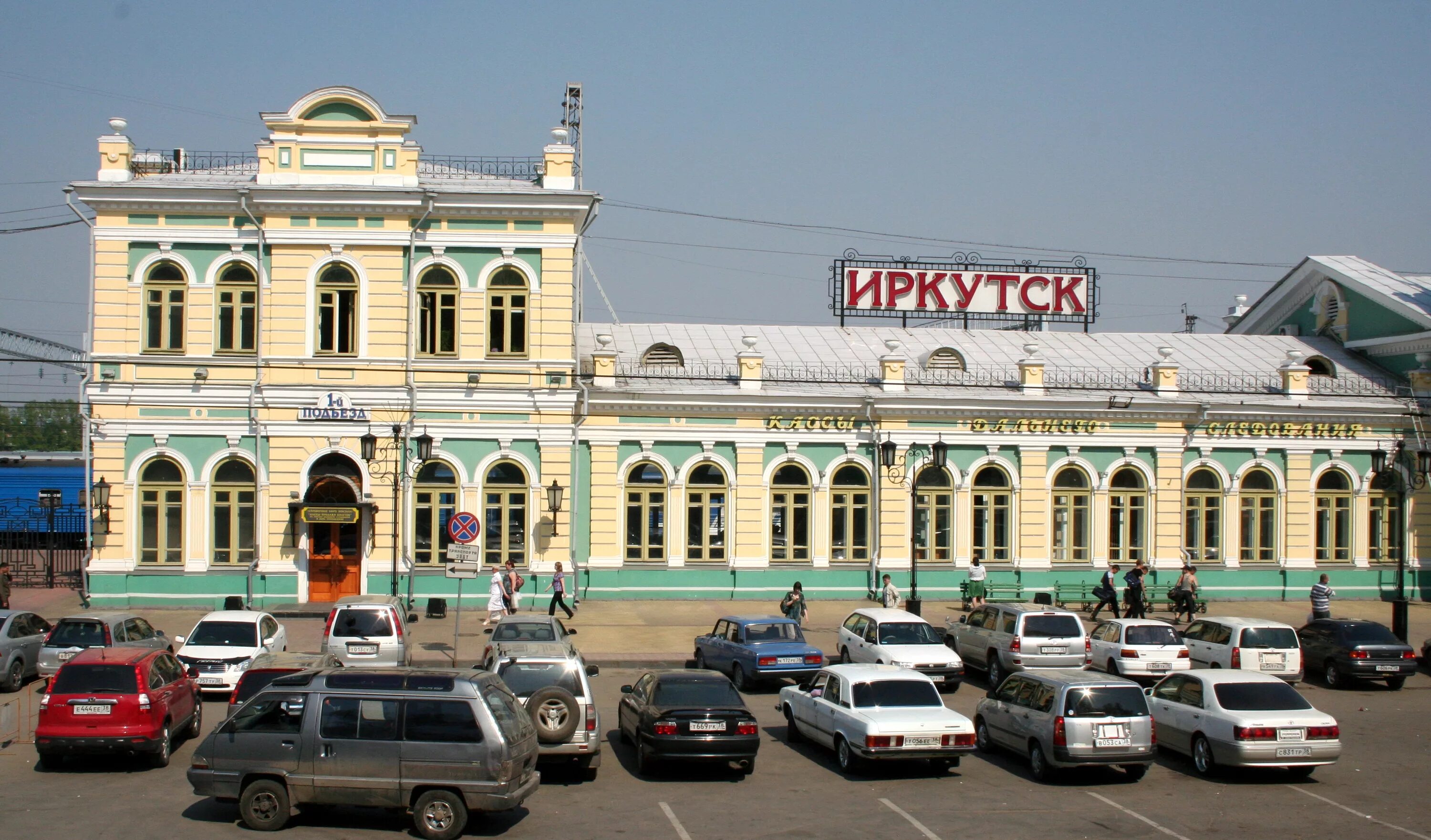 Железнодорожный вокзал Иркутск. Вокзал Иркутск-пассажирский. Станция Иркутск пассажирский. ЖД вокзал Иркутск пассажирский.