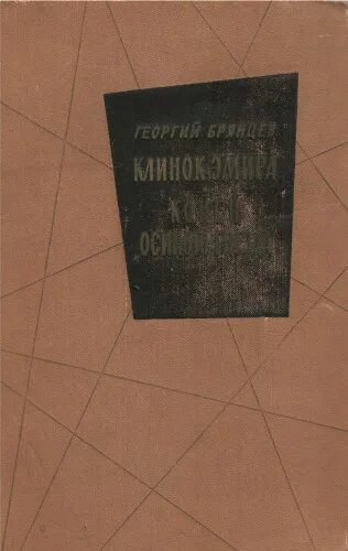 Книга эмиров. Rkbyjr 'vbhf конец "осиного гнезда".