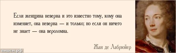 Если женщина изменяет значит