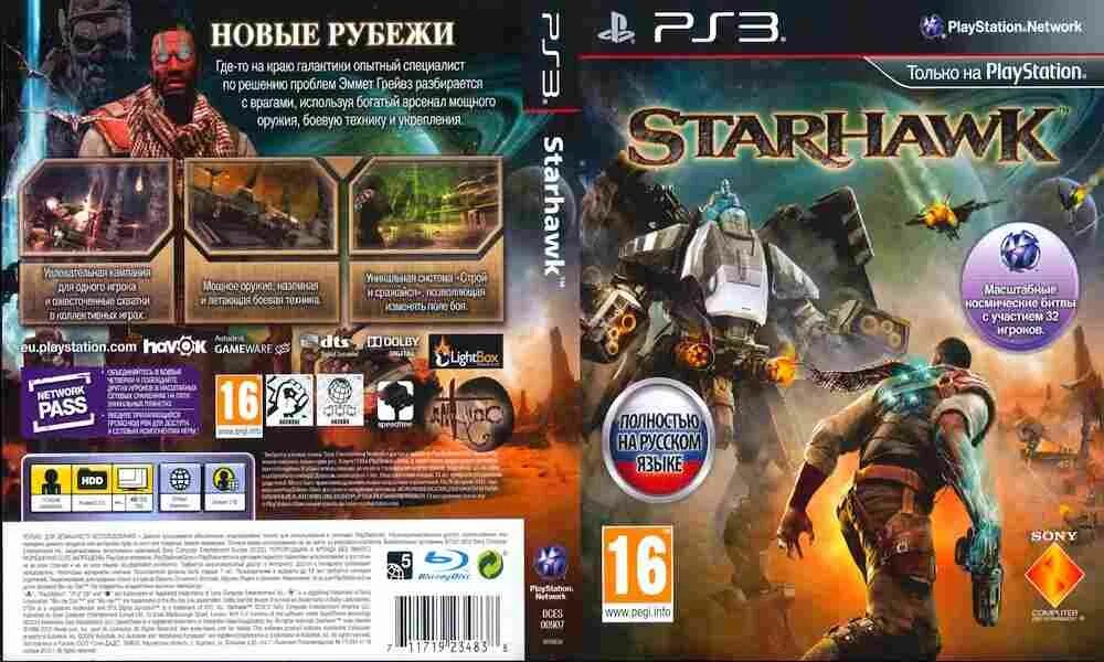 Starhawk ps3 обложка. PLAYSTATION 3 Starhawk обложка. Starhawk компания ps3. Starhawk - одиночная кампания. Ps читать