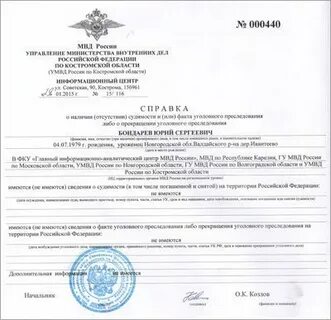 Можно ли устроиться на работу с судимостью