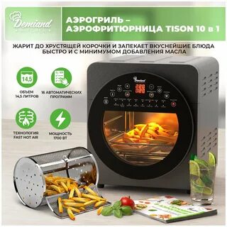 Demiand leo 5 в 1 отзывы