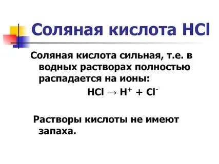Хлороводород с кислородом реакция