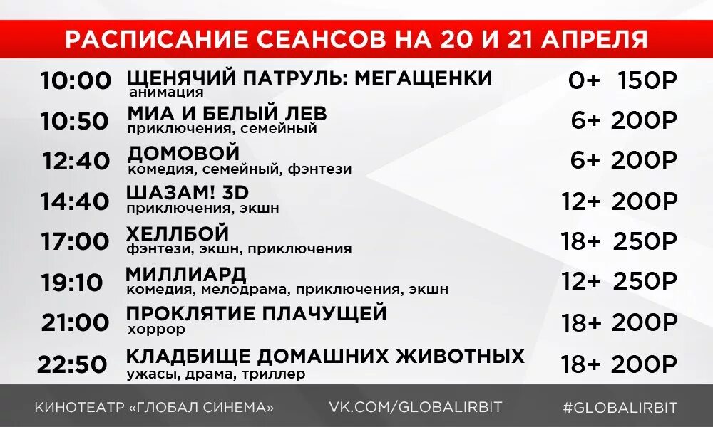 Расписание автобусов тугулым тюмень. Расписание автобусов ирбит 5. Расписание городских автобусов ирбит. Расписание автобусов ирбит. Автостанция талица.