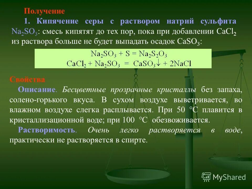 Сульфит натрия растворе в соляной. So2 сульфит натрия.