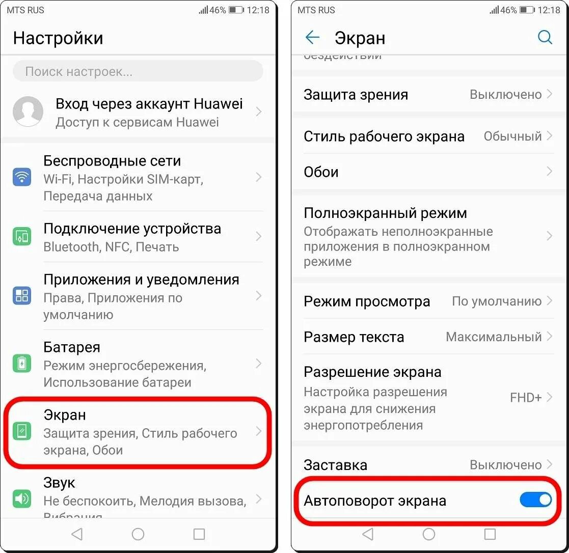 Хонор поворот экрана. Автоповорот экрана на honor 50. хонор 50 lite настройки телефона. уведомления в полноэкранном режиме. автопереворачивание экрана на хуавей.