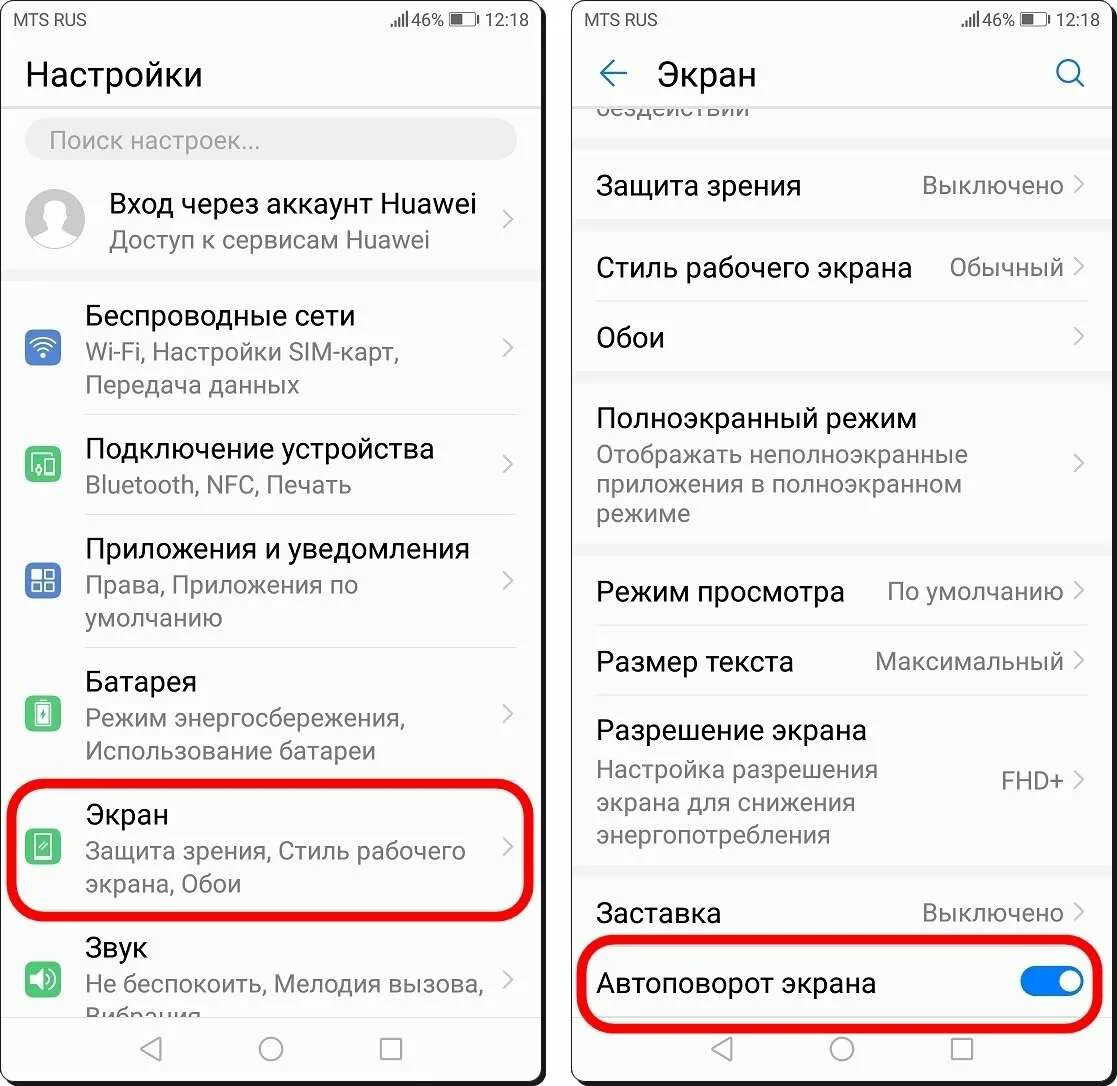 Автоповорот экрана на Honor 50. Блокировка поворота экрана Ксиаоми. Как настроить полноэкранный режим. Хонор 50 Lite настройки телефона. Как отключить huawei экран