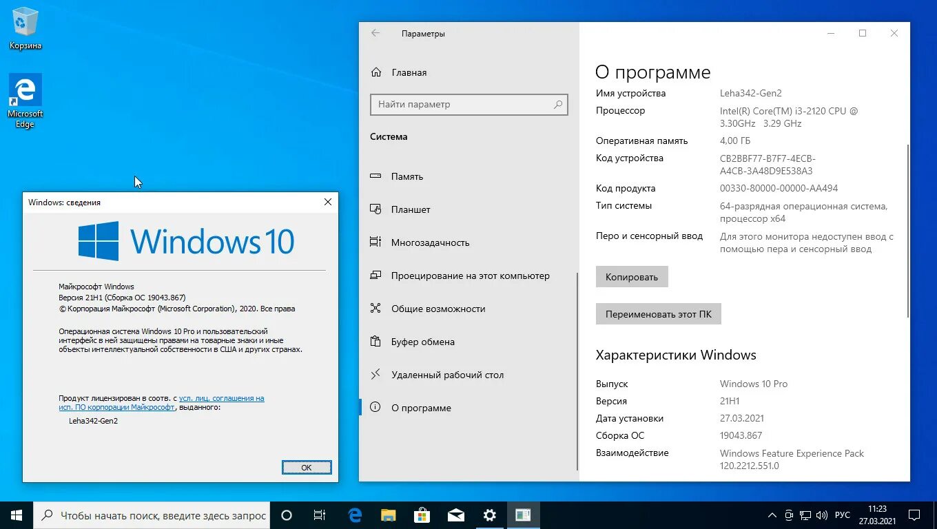 Программы операционной системы windows 10. Win 10 pro 20h2. выпуск виндовс 10. windows 10 pro 2025. windows 10 для 32-разрядной системы.