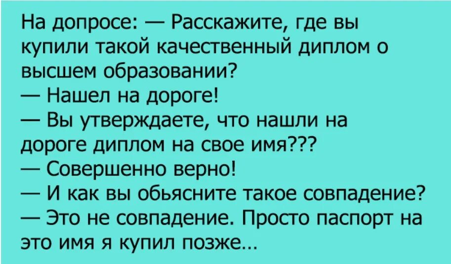 Анекдот про купить. Анекдот про грамоту. Приколы про дипломную работу.