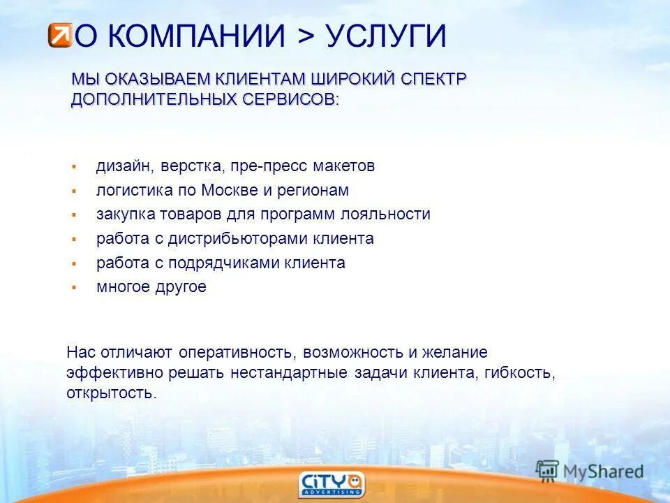 Режимы клиент программы электронной почты. Задача клиент программы. Формирование клиентской базы. Задача клиент программы. Microsoft system center configuration manager.