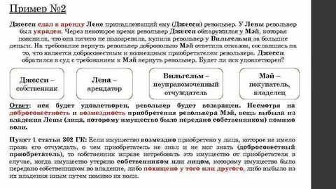 Как узнать владельца имущества