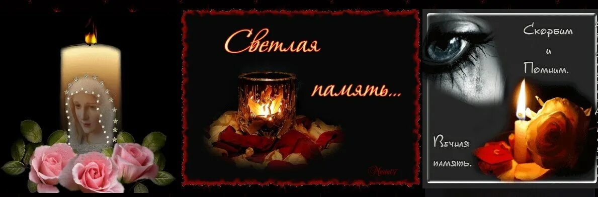 В память о любимом муже. День памяти мужа. Стихи об ушедших любимых. В память любимому мужу. Стихи о покойных родственниках.