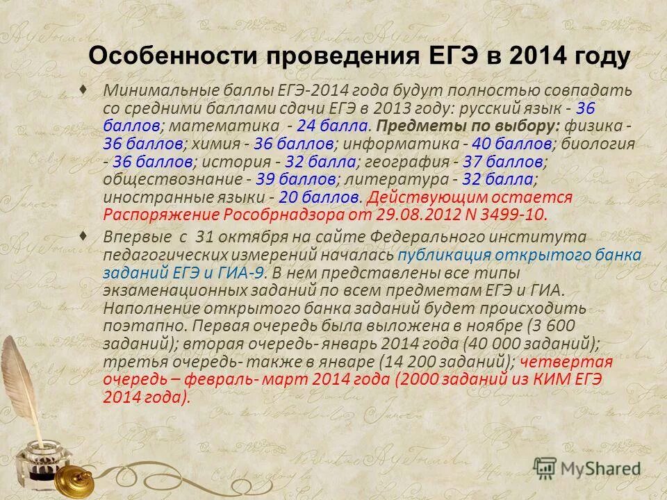 максимальный балл по истории. оценка за егэ по истории. особенности проведения егэ. таблица первичных баллов егэ русский. таблица первичных баллов егэ.