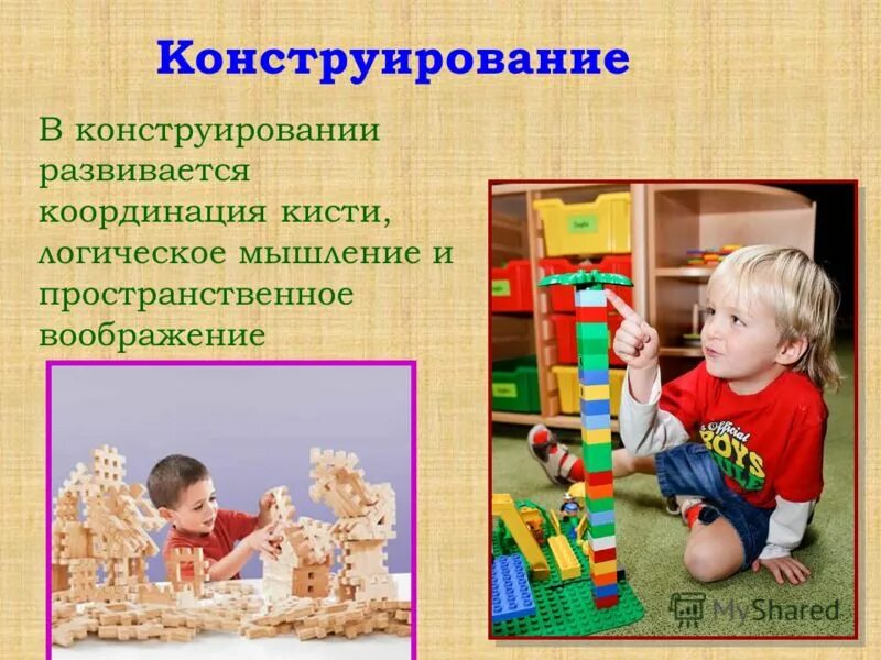 Конструирование в развитии ребенка дошкольного возраста. Способы мелкой моторики. развитие мелкой моторики конструирование. навыки мелкой моторики. мелкая моторика рук у детей дошкольного возраста.