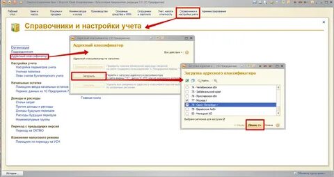 Классификатор 2023 1с