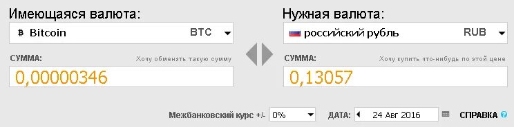 Сколько будет 3 доллара в рублях. 0.07 Долларов в рублях. 1 Сатоши в рублях. 0.99$ В рублях. 0 18 Долларов в рублях.