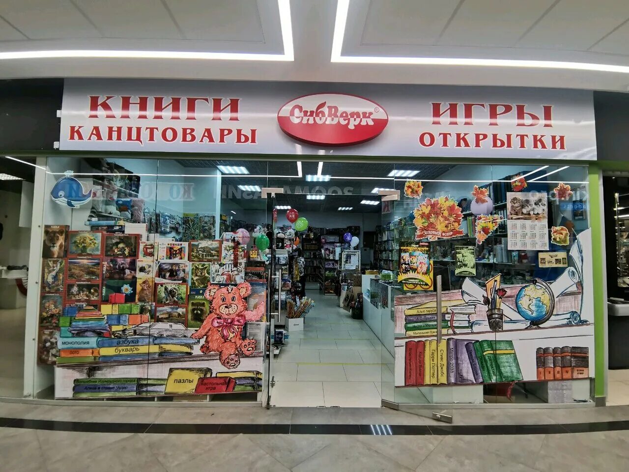 сибверк канцтовары. сибверк оптом новосибирск. сибверк оптом новосибирск. сибверк канцтовары. сибверк оптом новосибирск.