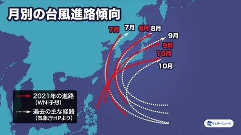 水-土 砂 ト ッ プ - 令 和 3 年 台 風 第 12 号 と 類 似 し た 経 路 の 過 去 の 台 風... 