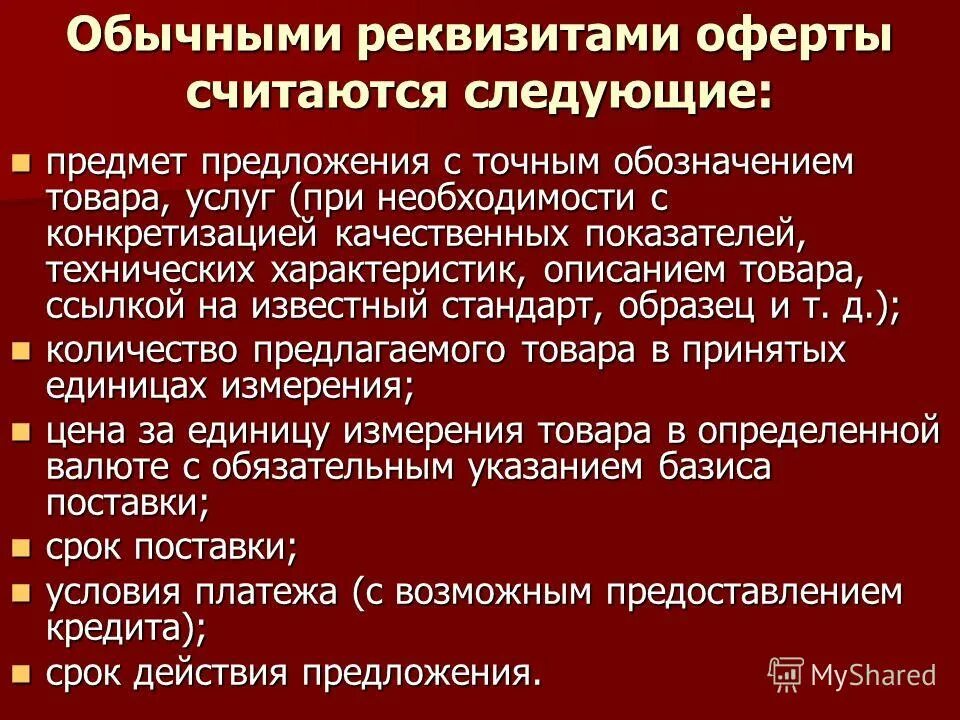 лексические направления. подлежащее это главный предложения который обозначает. добрый человек словосочетание со значением. подлежащее. предложения высказывания в информатике.