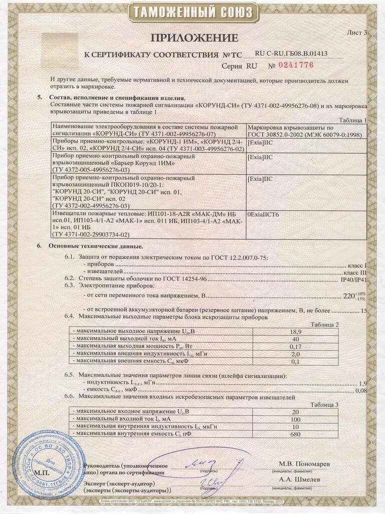 Иб1 про исп л