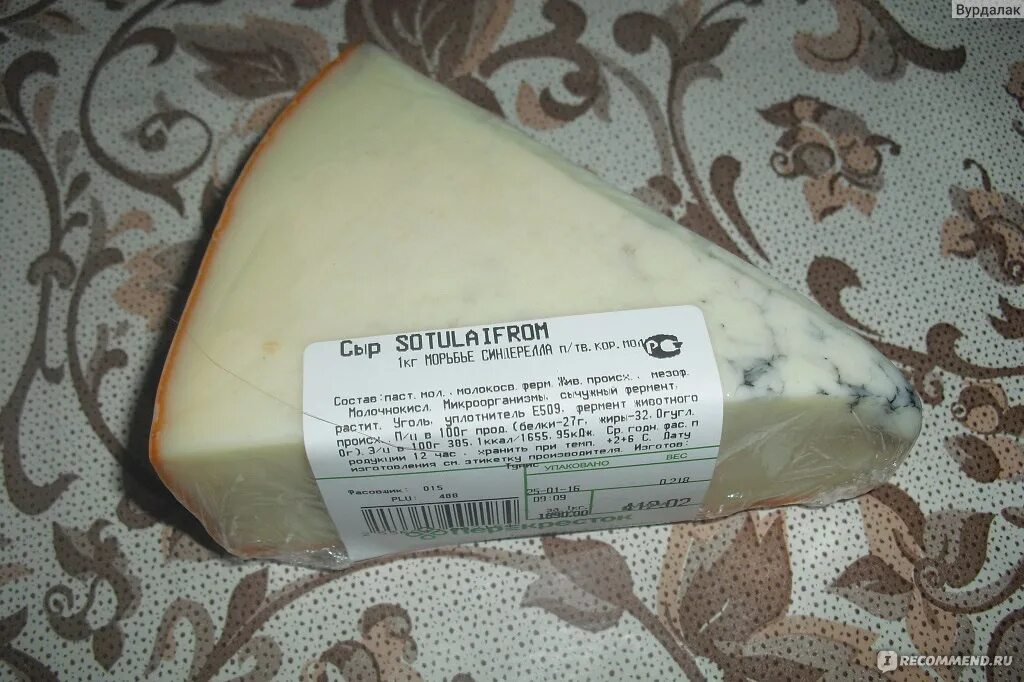 Сыр 500 грамм. 500 грамм сыра. Сыр 100 грамм. 20 г сыра. 500 грамм сыра.